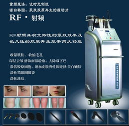 RF射频电波拉皮仪器 高清实拍与山东蓝海科技美容仪器全面解析