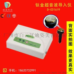 尚赫超音波美容仪 科技美容的领航者，钛合金排毒导入新体验